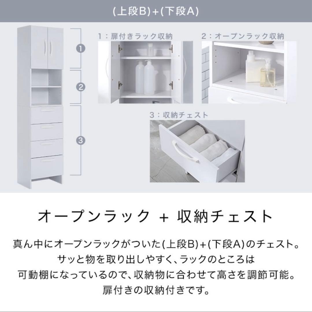 洗面所 ランドリー収納棚