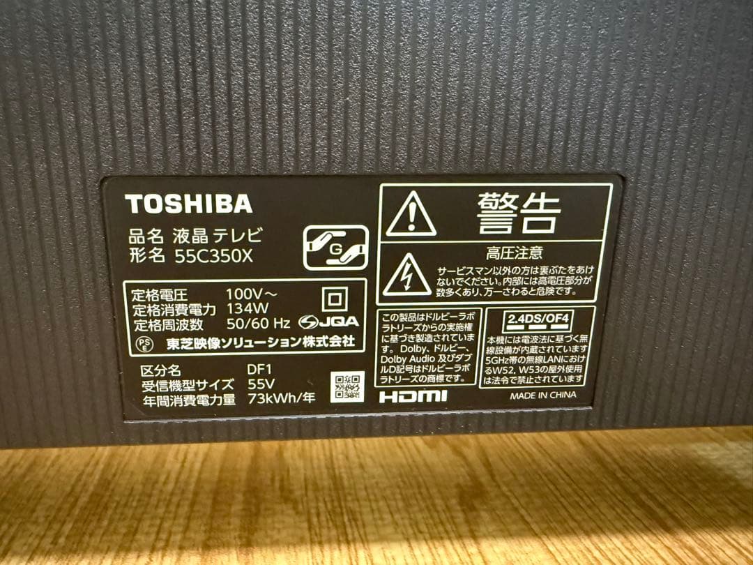美品東芝REGZA 55C350X 55型2020年製⭕️上地BSCS動画可テレビ
