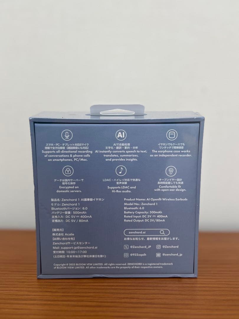 Zenchord 1 AI議事録イヤホン