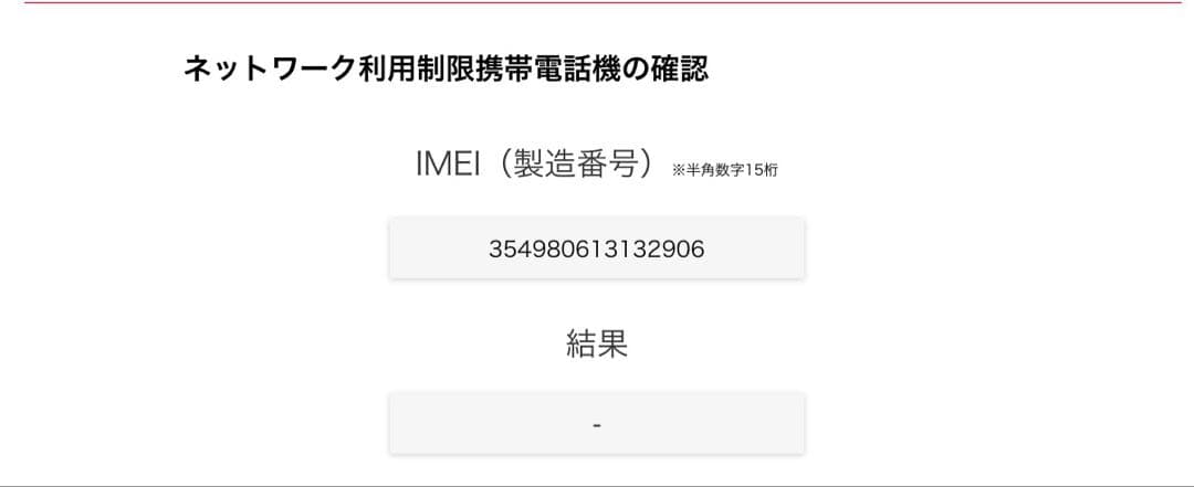 iPhone13Pro256GB 本体　SIMカードなし