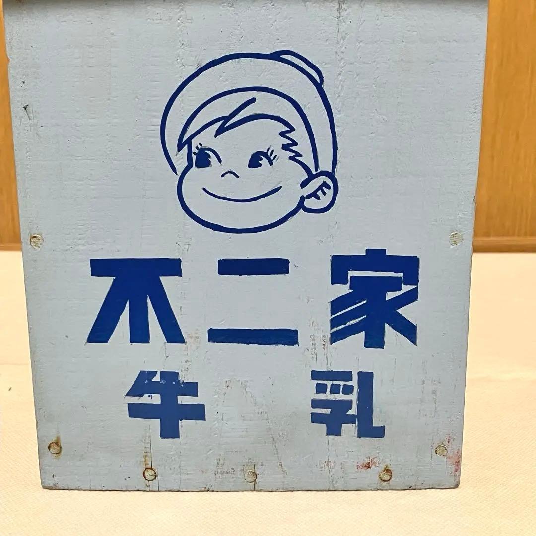 【昭和レトロ】不二家 ☆牛乳箱 アンティーク コレクション 骨董 レア