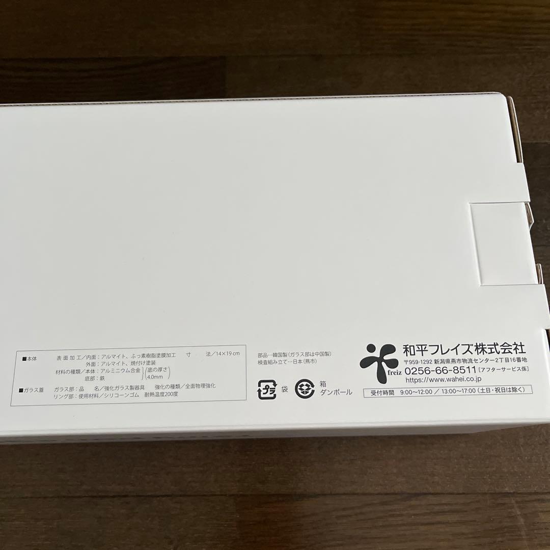 【新品未使用品】レミパンエッグ　ホワイト　フライパン