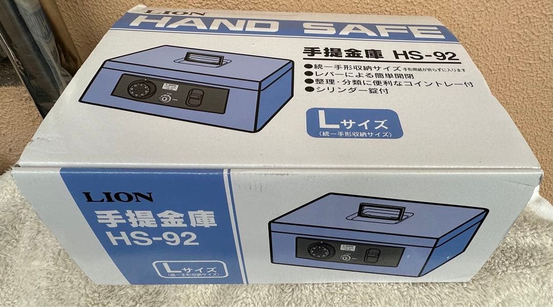 金庫 LION HS-92 Lサイズ ブルー ライオン 手提げ 金庫