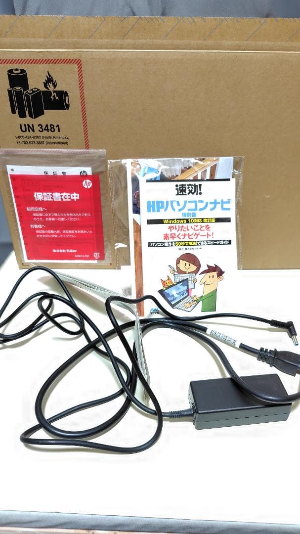 HP-15da0000 ノートパソコン　i5 8250U メモリ16GB