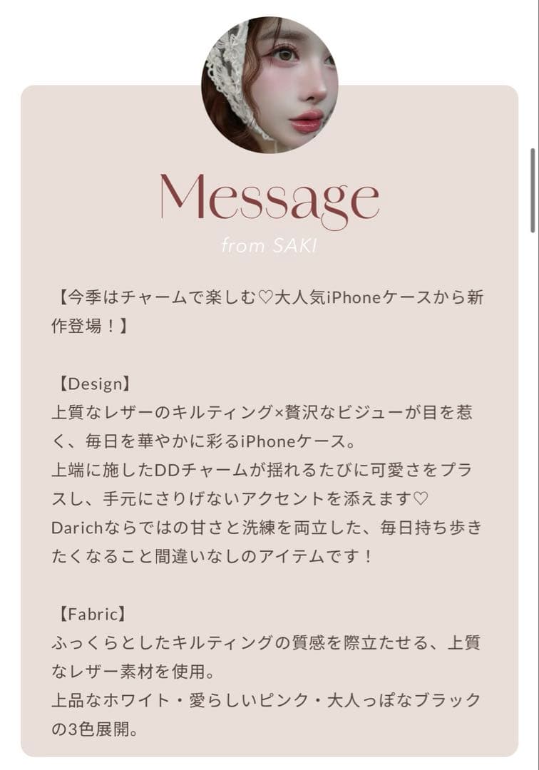 【新品未開封】Darich キルティングビジューDDチャームiPhoneケース