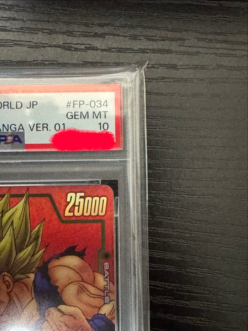 【psa10】ドラゴンボールフュージョンワールド 孫悟空 FP-034
