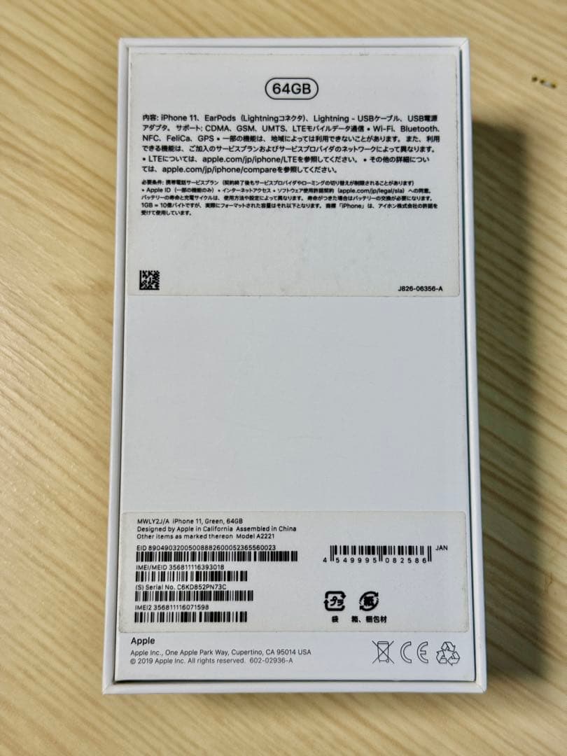 Apple iPhone 11 64GB Green simロック解除済み