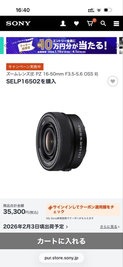 Sony a6400 INTERNATIONAL Sony 16-50 II 新