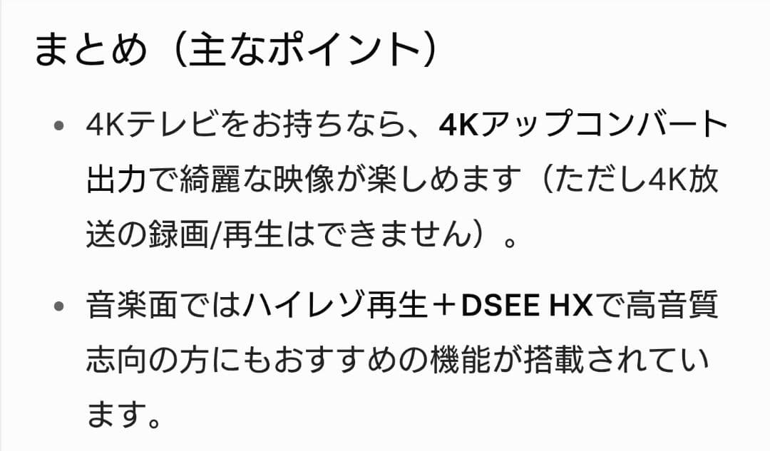 動作確認中画像あり/1TB/ソニー/BDZ-ZW1000/BDレコーダー