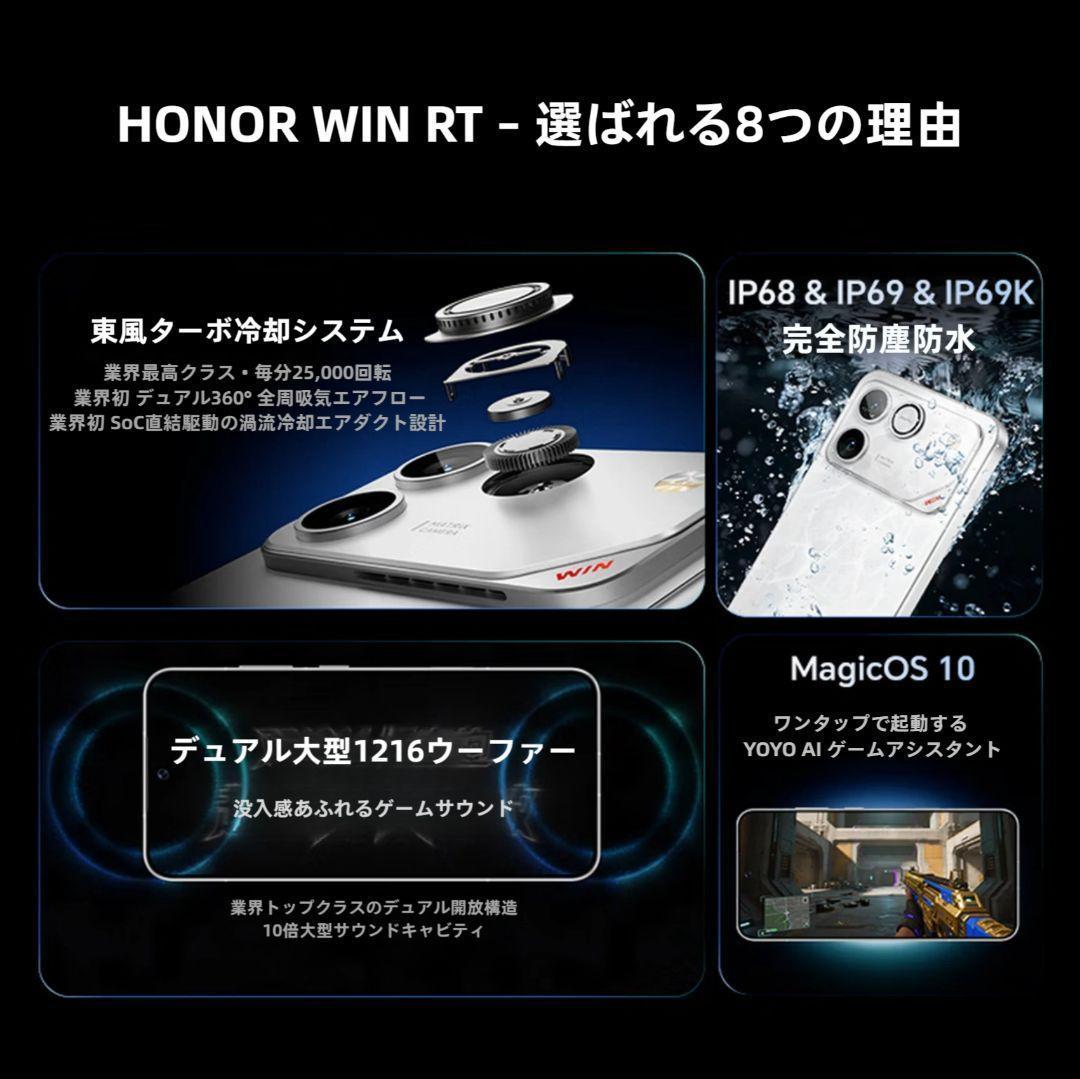 【新品未開封】HONOR WIN RT 16GB/1TB 中国版