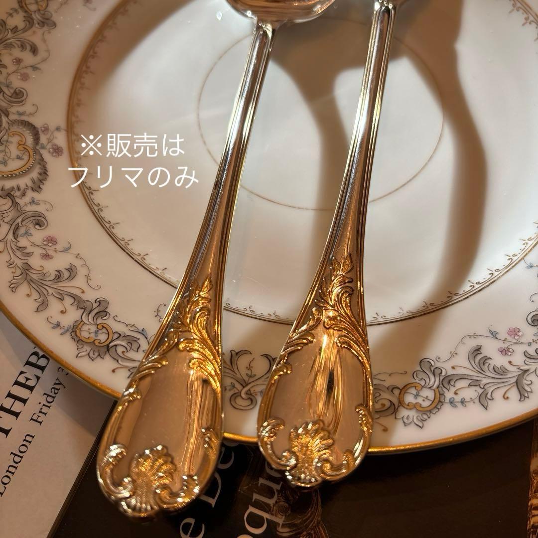 クリストフル／マルリー／パーシャリーゴールド／サーヴィングフォーク＆スプーン