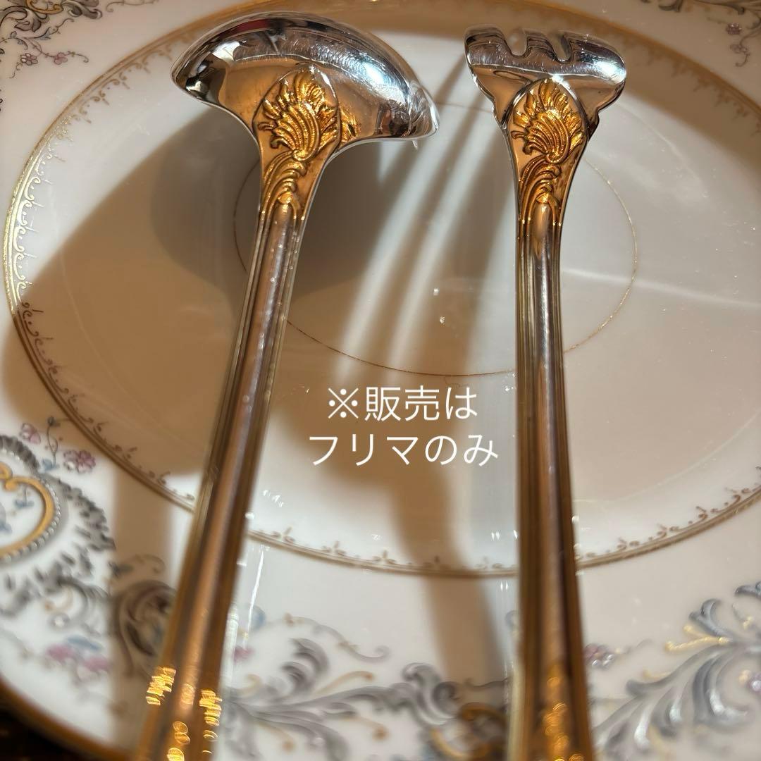 クリストフル／マルリー／パーシャリーゴールド／サーヴィングフォーク＆スプーン