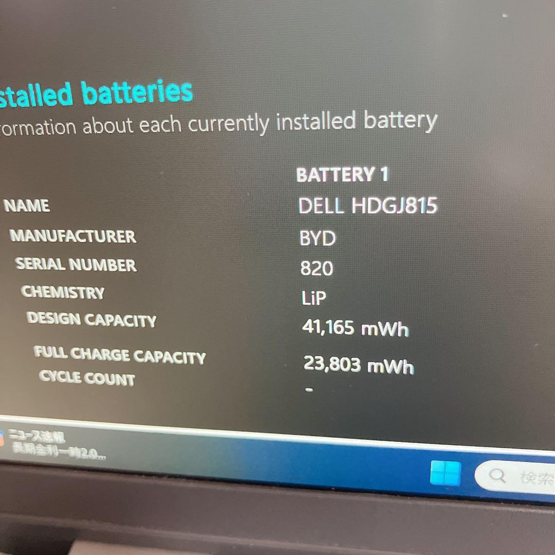 DELL LATITUDE 5320 / 11世代i5 256GB 16GB