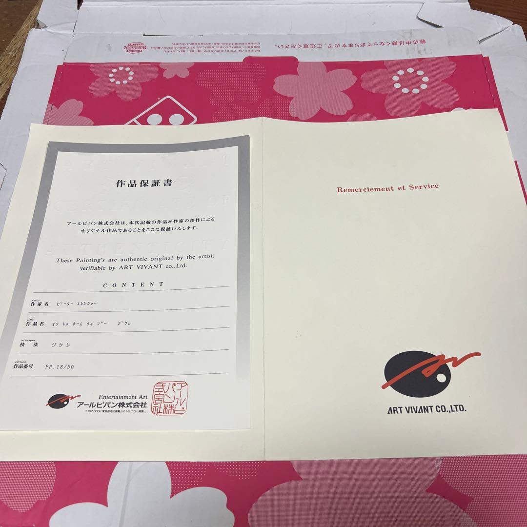 ディズニー、シルクスクリーン白雪姫と7人の小人　世界限定18/50保証書有り。