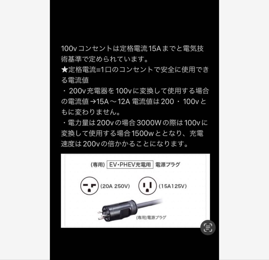 ★防水★長さ指定可能★電気自動車EV 200V延長充電ケーブル　25メートル