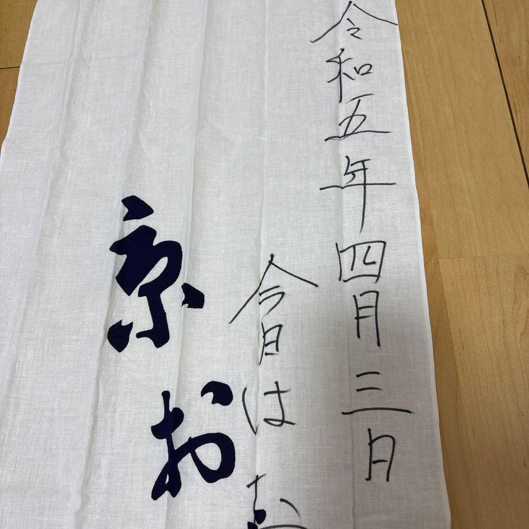 宮川町　京おどり 舞妓　手ぬぐい　手拭い　サイン　小晶さん　おと羽さん　手書き