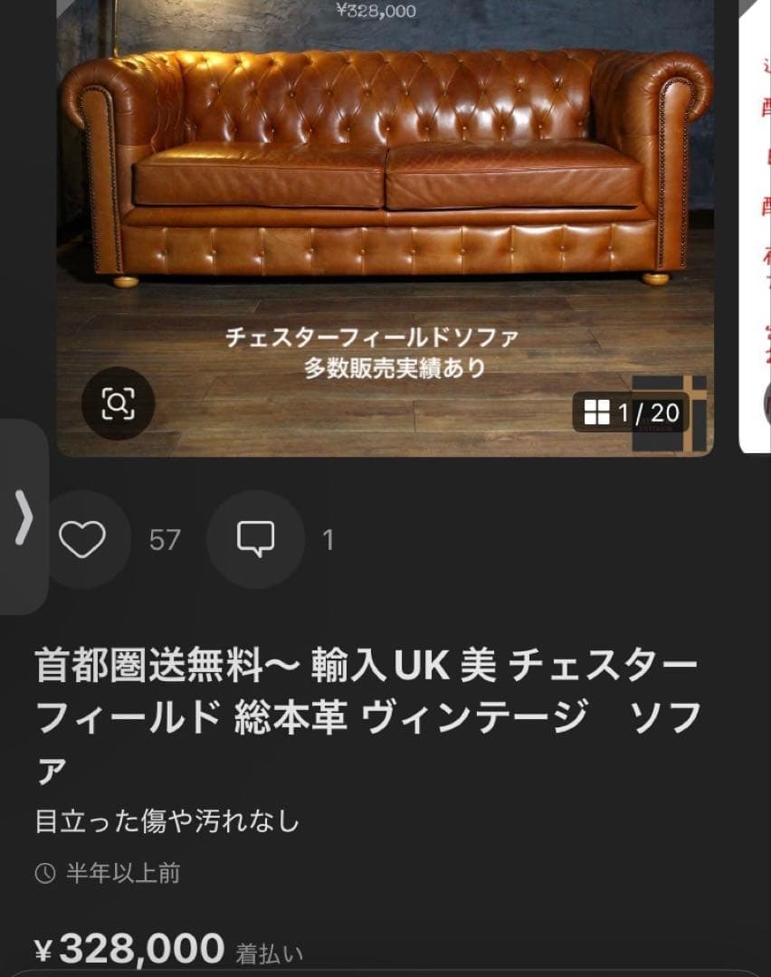 首都圏送無料〜英国チェスターフィールド 伝統キャスター式 総本革 輸入 ソファ