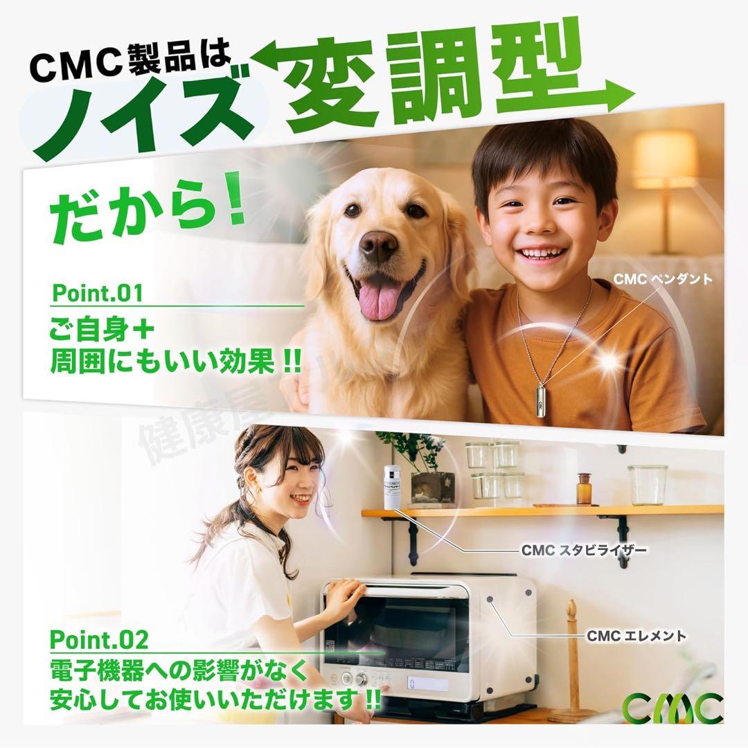 【正規品】電磁波防止用CMCペンダント 500mg CMC総合研究所