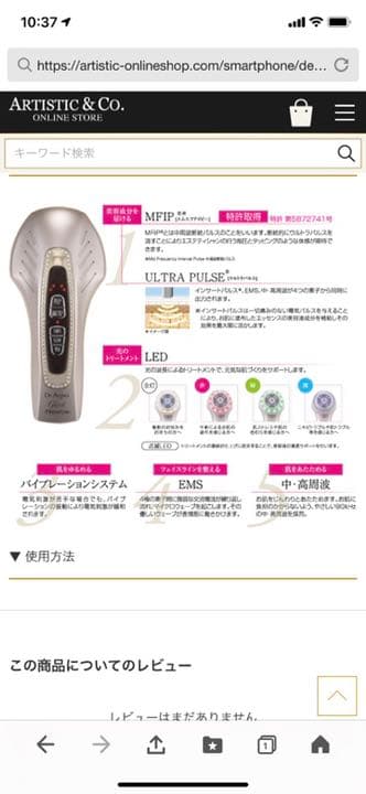 ボディ・フェイスケア ARTISTIC&CO. DR.ARRIVO GHOST PREMIUM