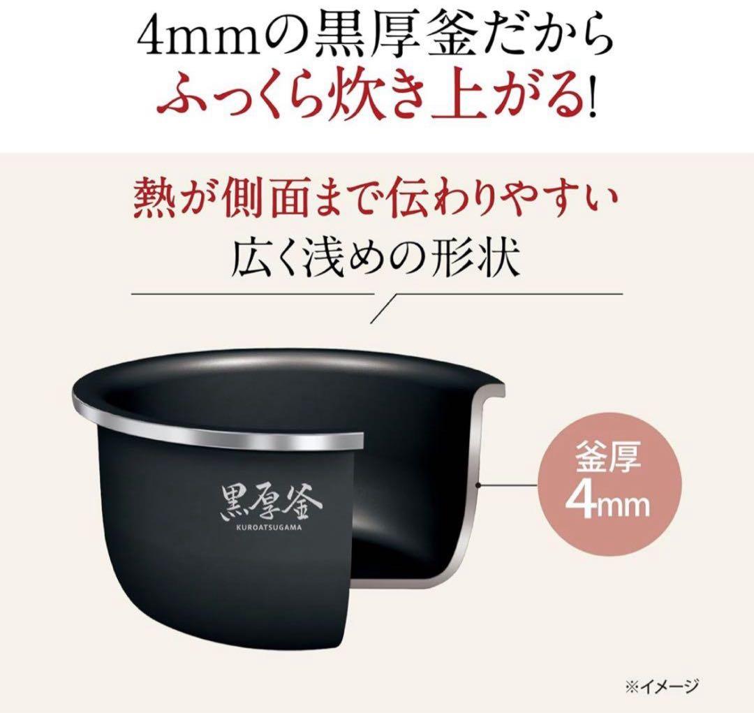 象印　NL-DT10-BA 炊飯器 5.5合炊き