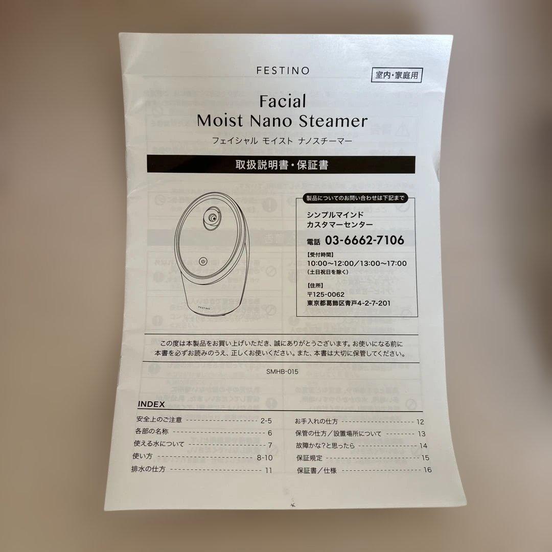 ボディ・フェイスケア FESTINO Facial Moist Nano Steamer