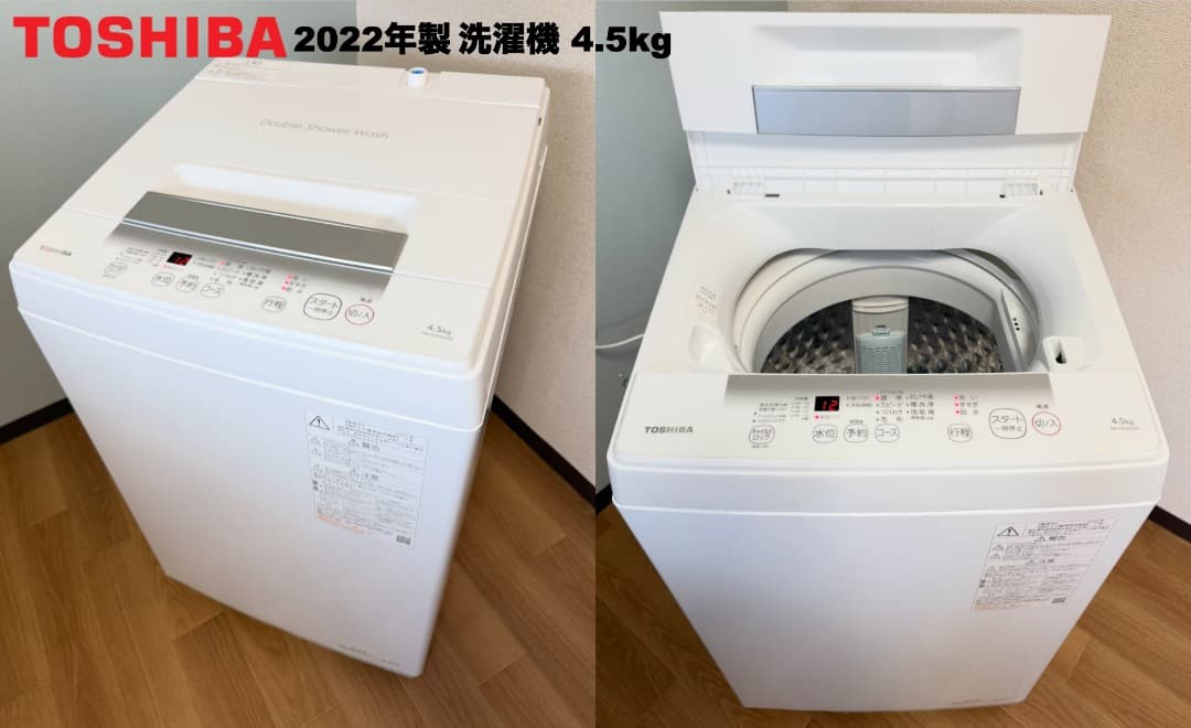 東芝製 2023年22年単身家電3点セット 23区設置配送無料 保証 八王子