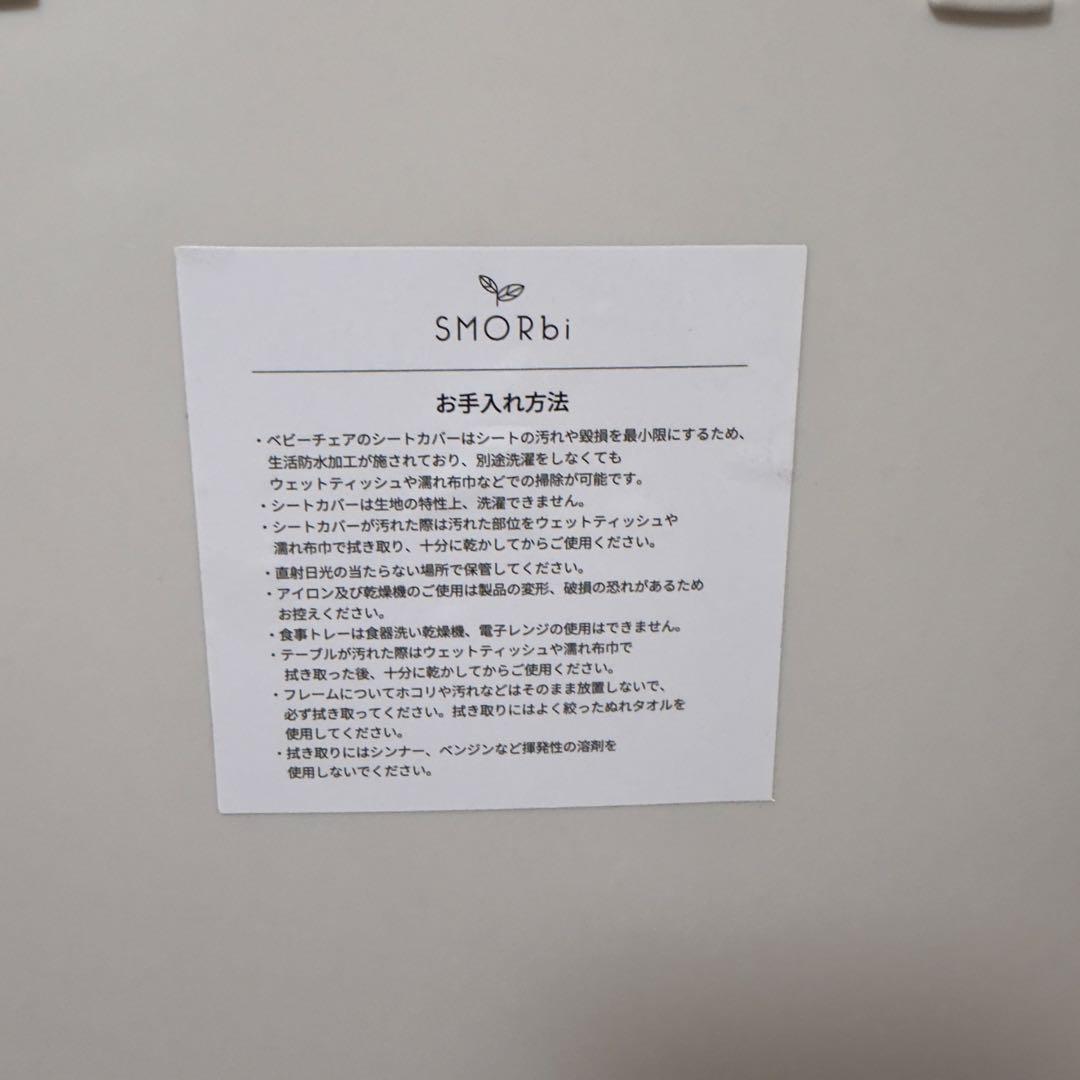 SMORbi ハイ&ローのびのびマルチチェア　折りたたみ グレー