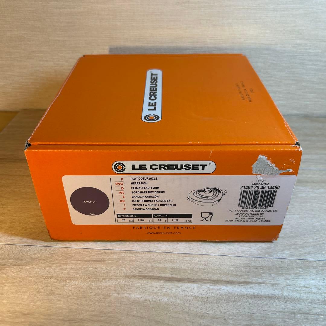 ルクルーゼ　ダムールディッシュ　ハート　ハート型鍋　浅鍋　両手鍋　アメジスト