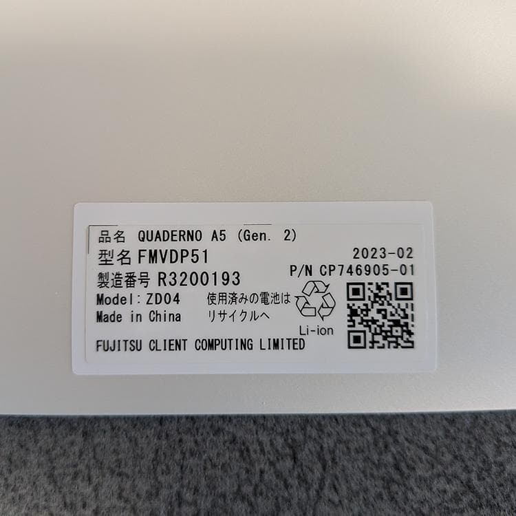 工*藤様 電子ペーパー Fujitsu QUADERNO A5 (Gen. 2)