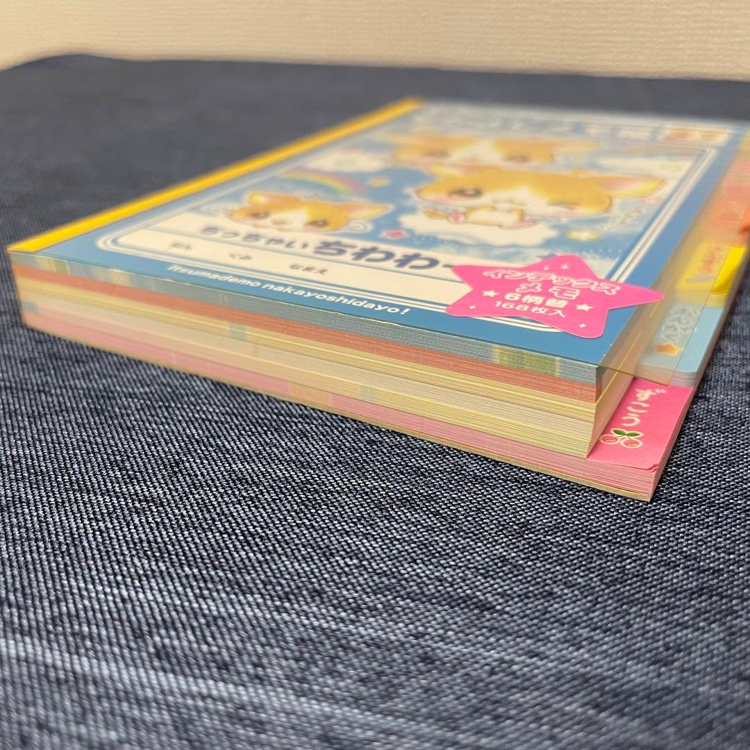 平成レトロ　希少　ゆうじょうはぐくむ　なかよしメモ帳　ちっちゃいちわわーるど