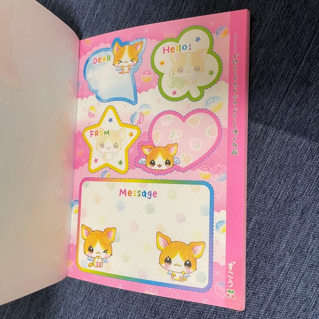 平成レトロ　希少　ゆうじょうはぐくむ　なかよしメモ帳　ちっちゃいちわわーるど