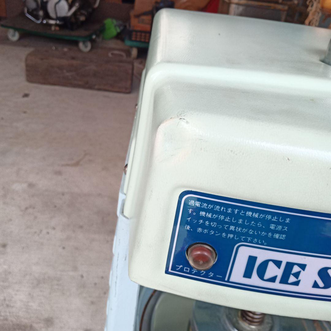 かき氷機　初雪　電動