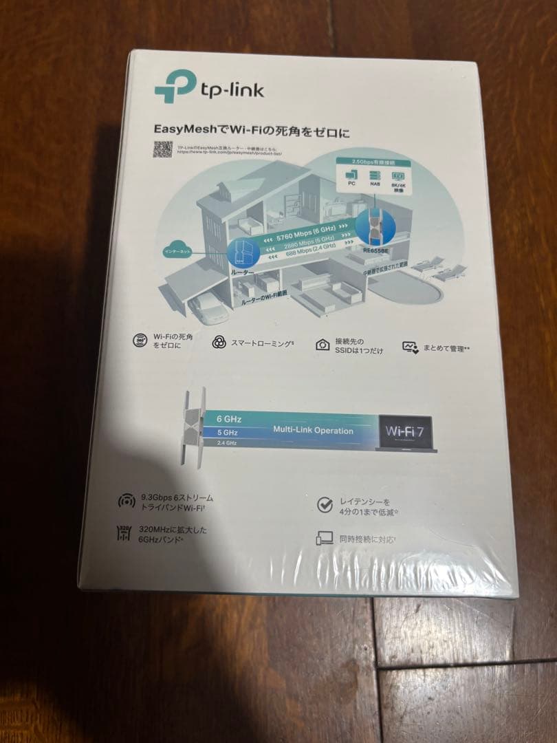 tp-link BE9300 Wi-Fi 7 中継機