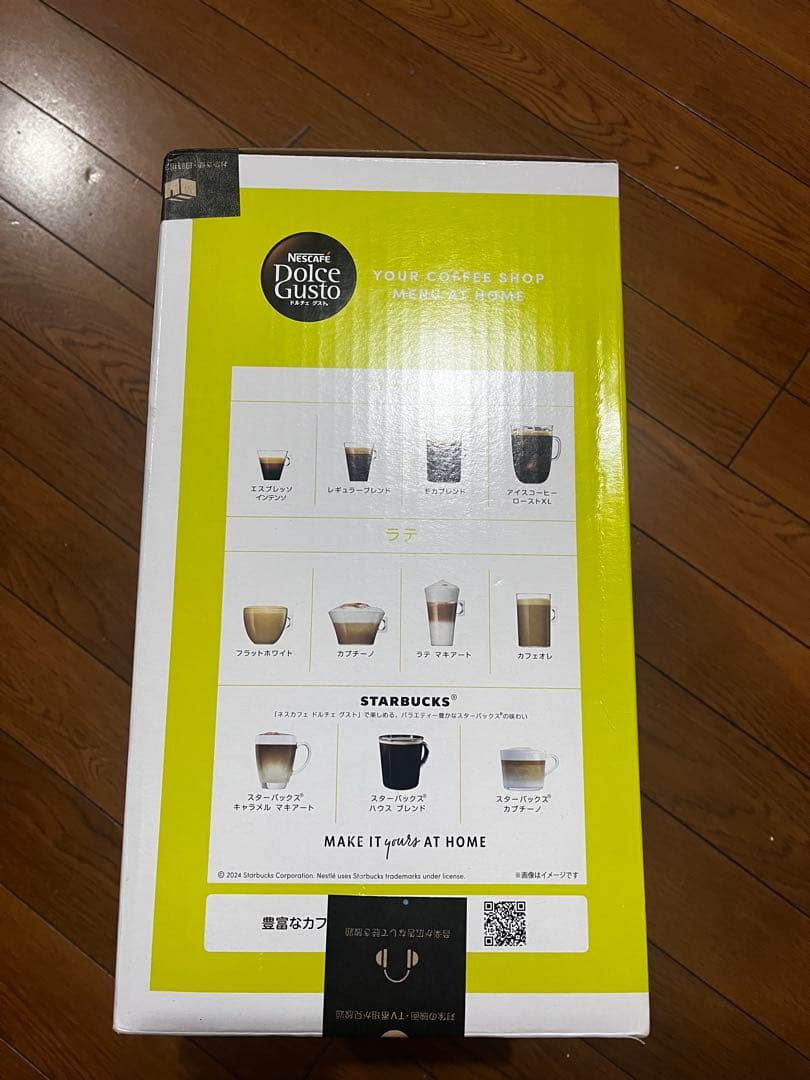 【新品未開封】ネスカフェドルチェグスト　MD9770-BG