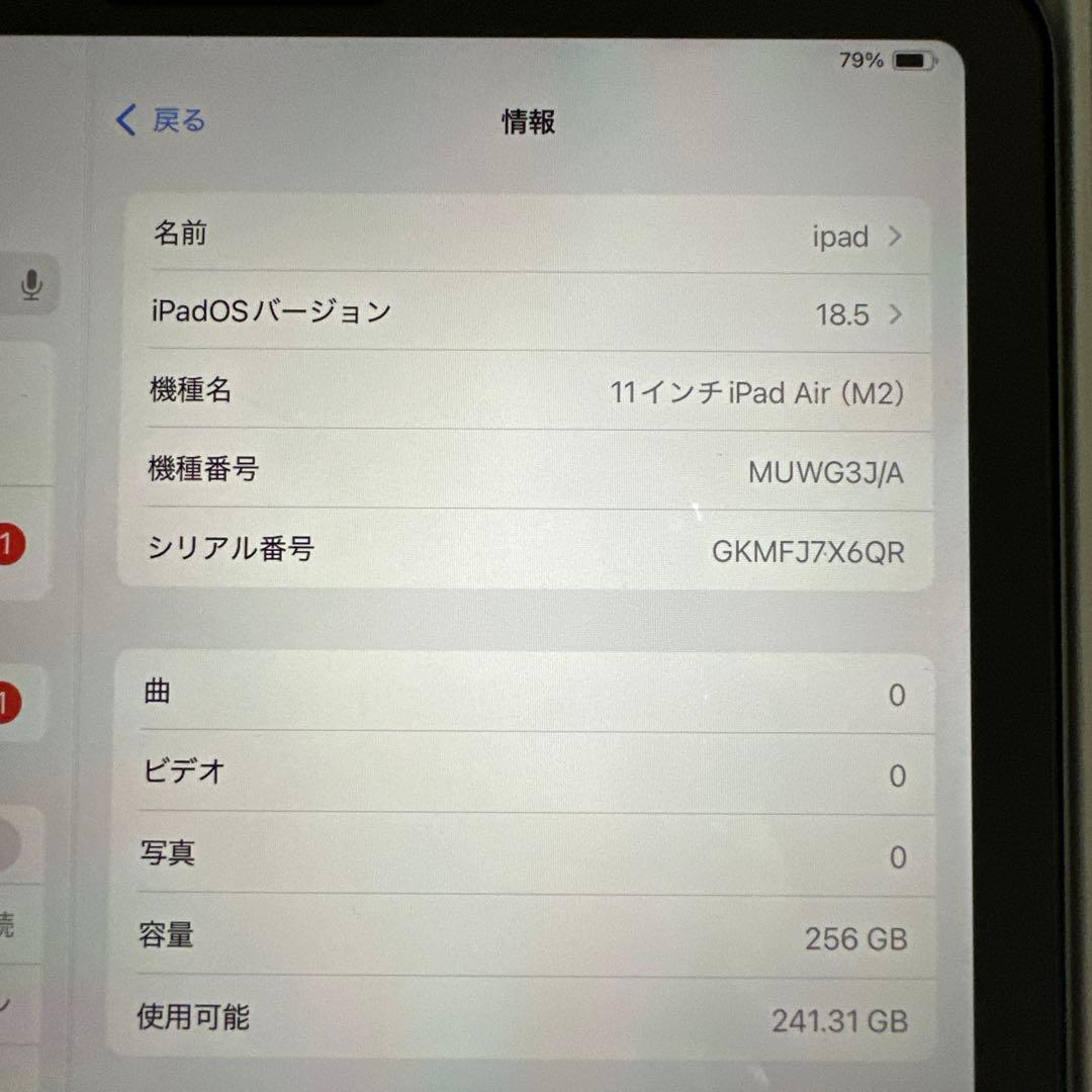 iPad Air (M2) 11インチ 256GB Wi-Fi