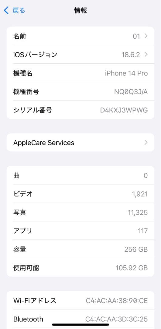 iPhone14 Pro[256GB] au スペースグレー　 白ロム