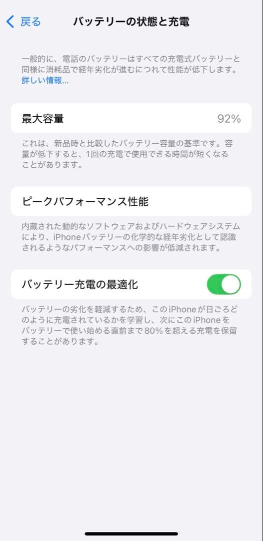 iPhone14 Pro[256GB] au スペースグレー　 白ロム