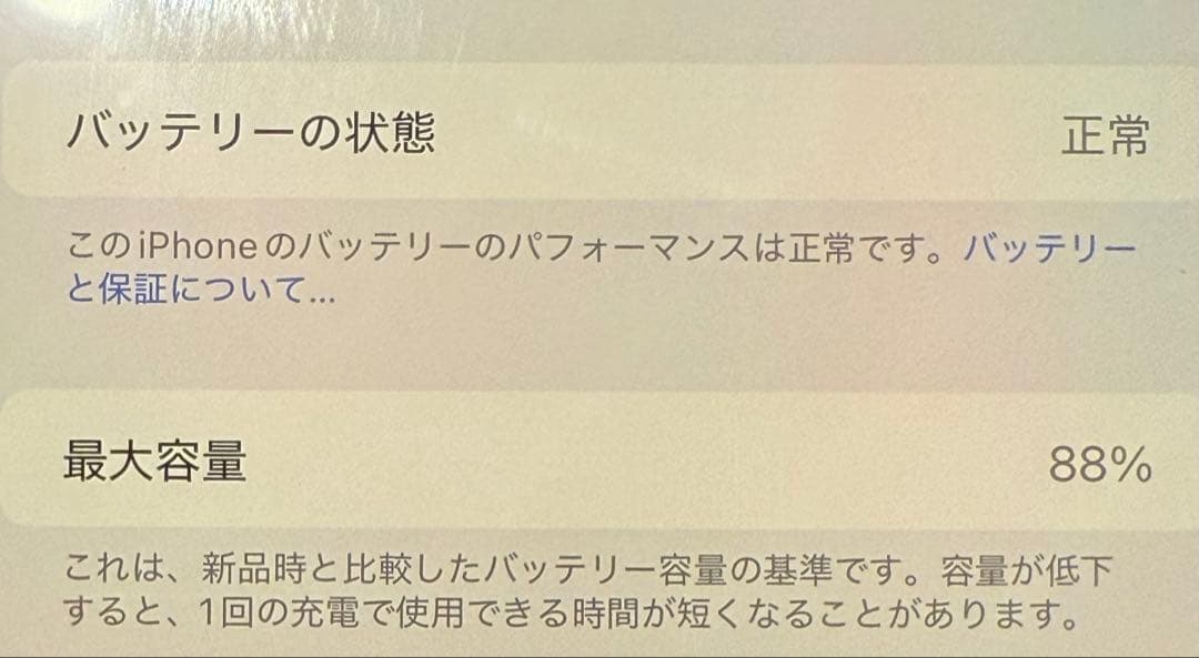 iPhone15 plus 128本体 USB-Cケーブル 耐衝撃ケース付き