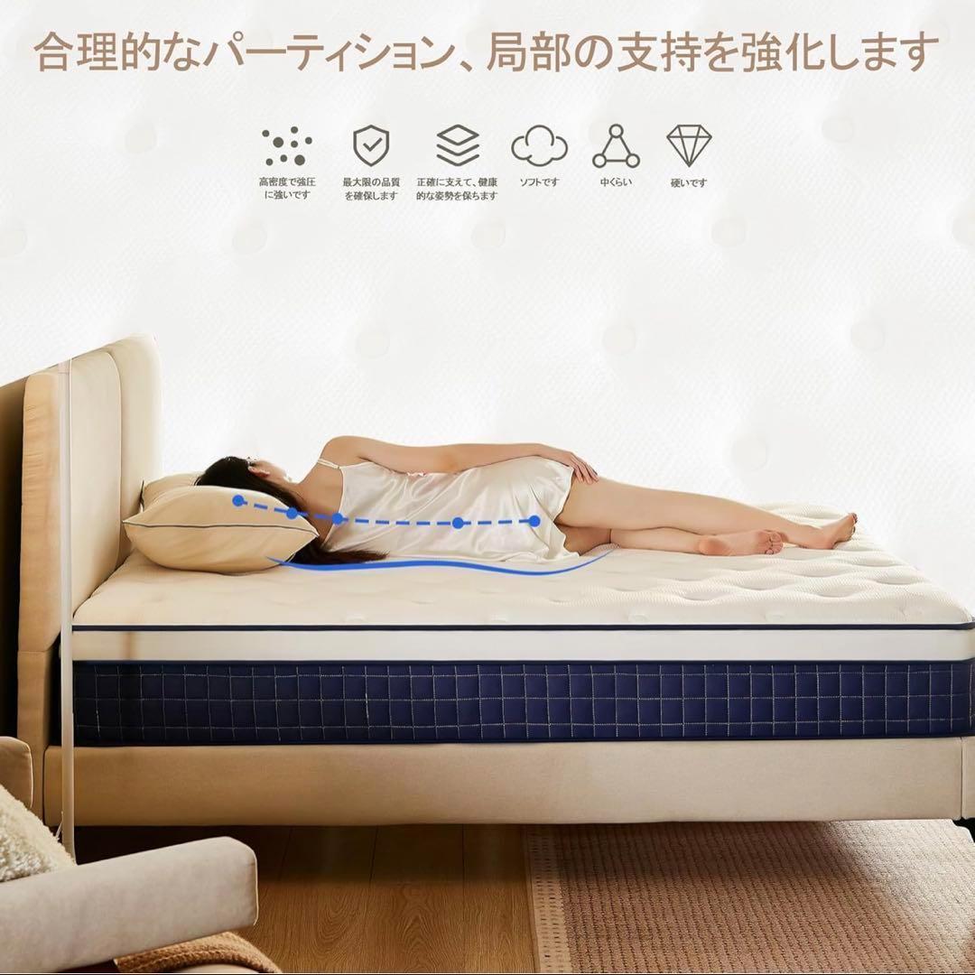 送料込 マットレス ポケットコイル 厚さ25cm 高反発 360N シングル