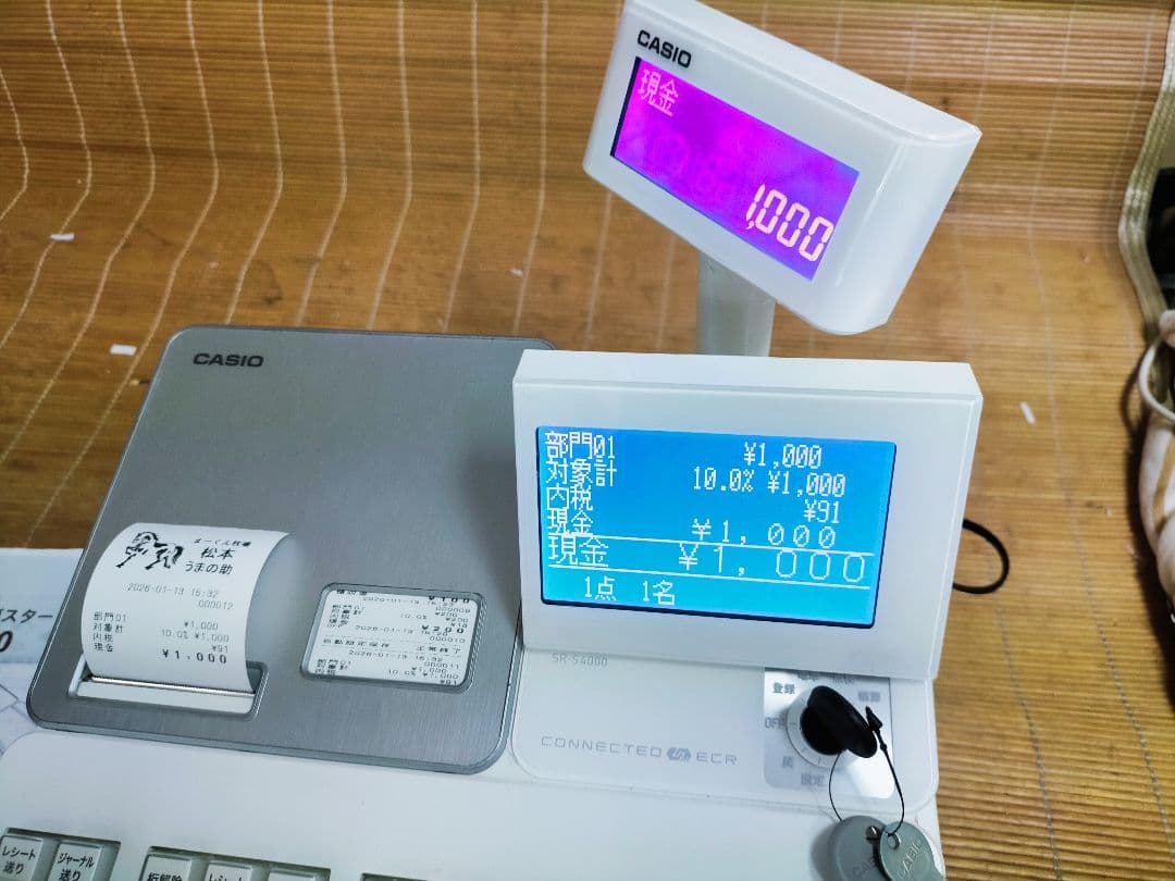 カシオレジスターSR-S4000　730100