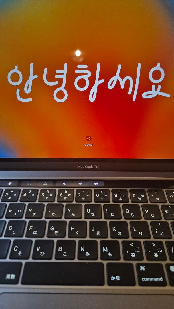 F*a様 【付属品無】MacBook pro M1 13インチ 8GB/256G