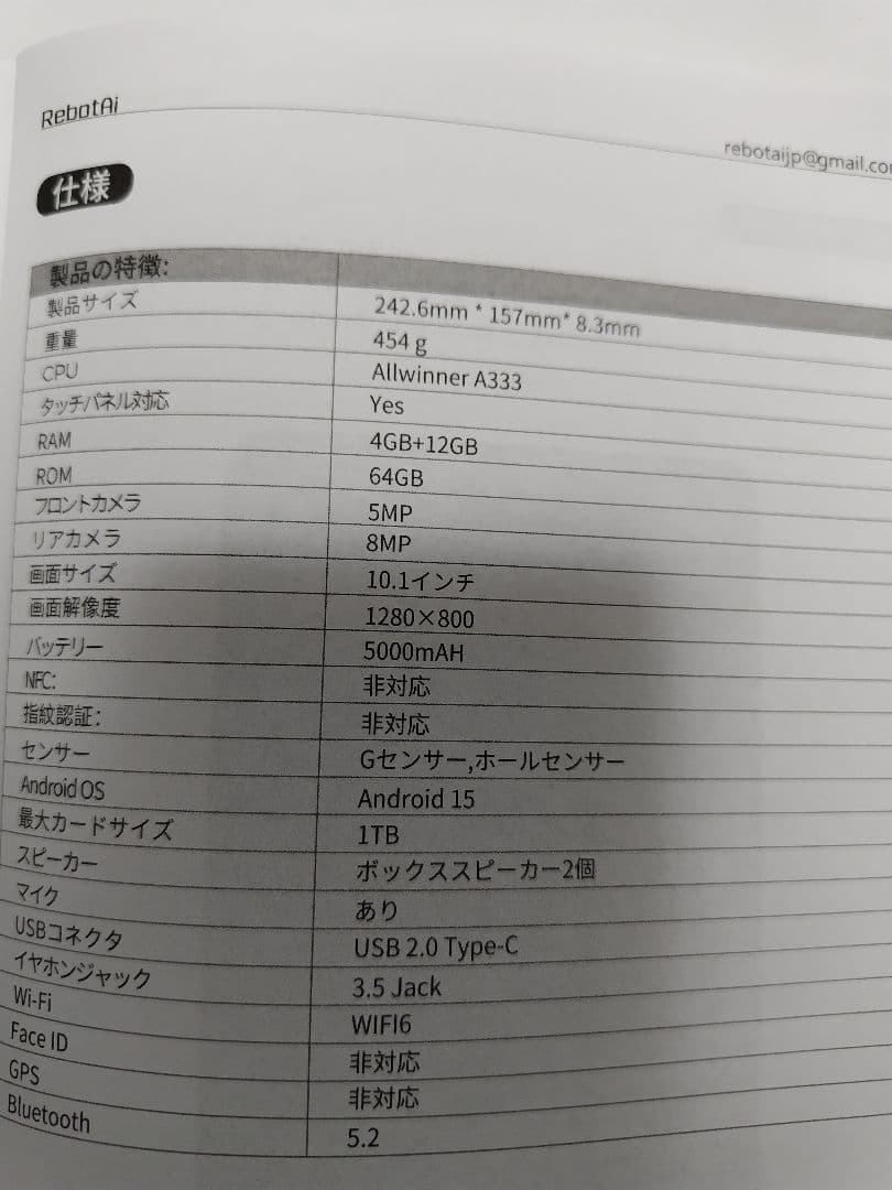 【最終価格】タブレット 10インチ16GB+64GB+1TB拡　アンドロイド15