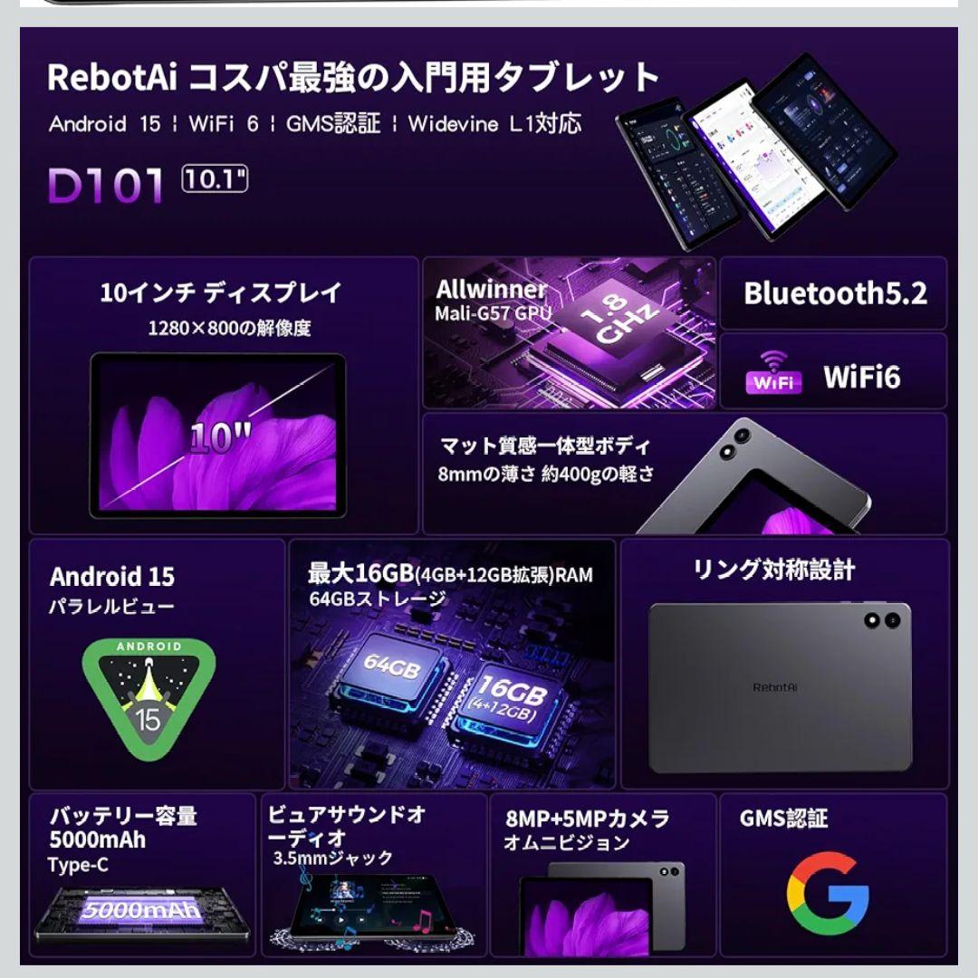 【最終価格】タブレット 10インチ16GB+64GB+1TB拡　アンドロイド15