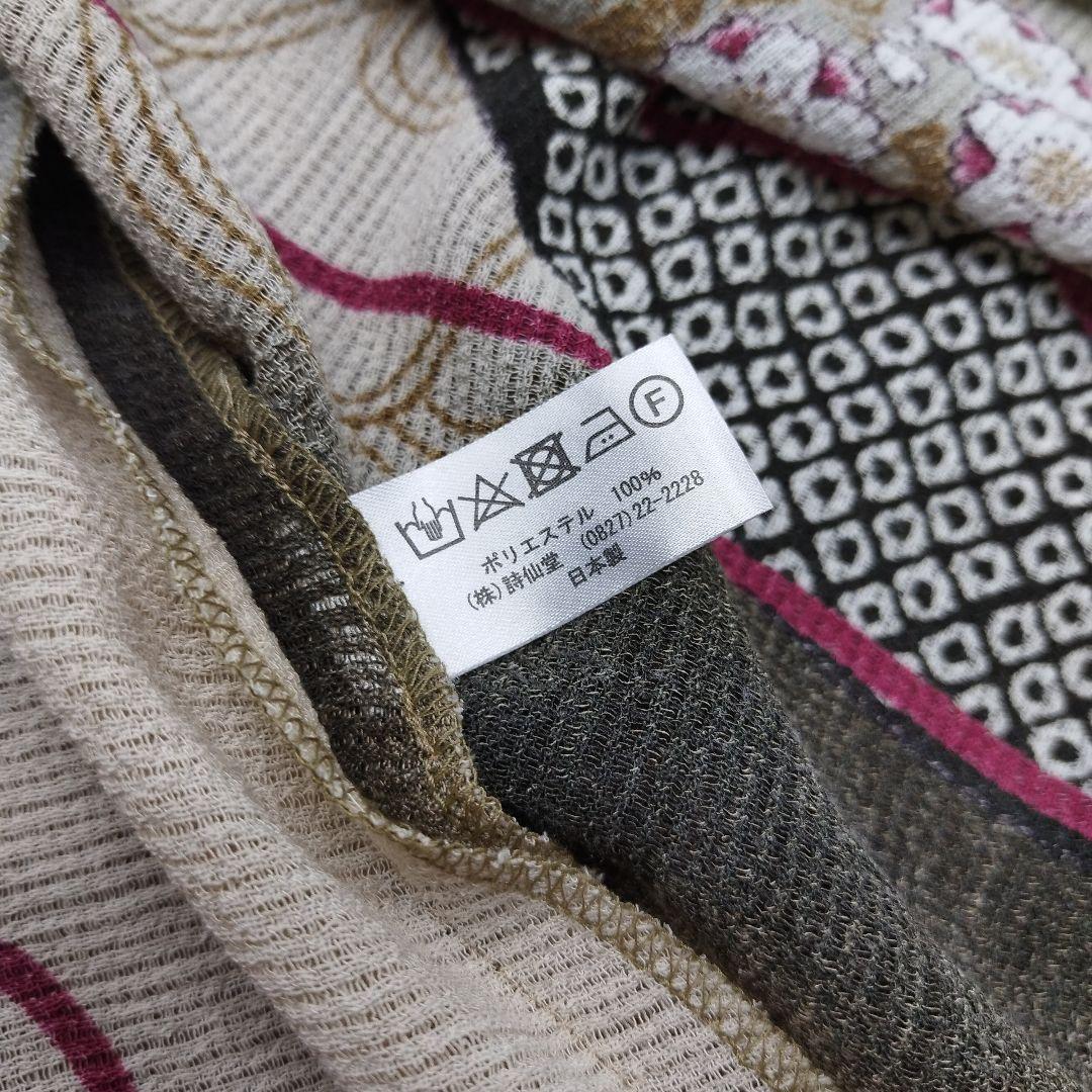 詩仙堂 ヒトシタムラ 和柄 総柄 カーディガン 着物 羽織 ロング丈 日本 古着