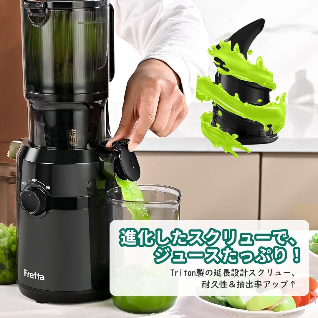 大特価❣️ ジューサー 1L 10.8cm スロージューサー 黒 ブラック