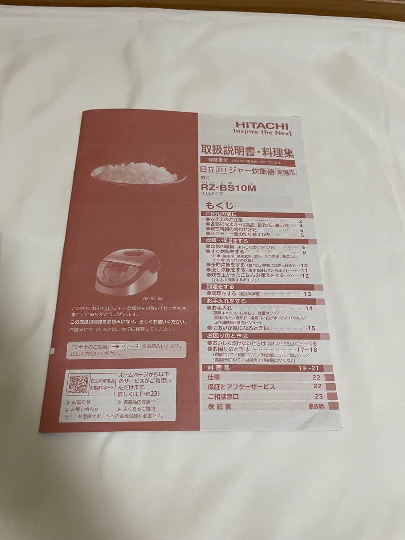 日立IHジャー炊飯器　RZ-BS10M 2023年製