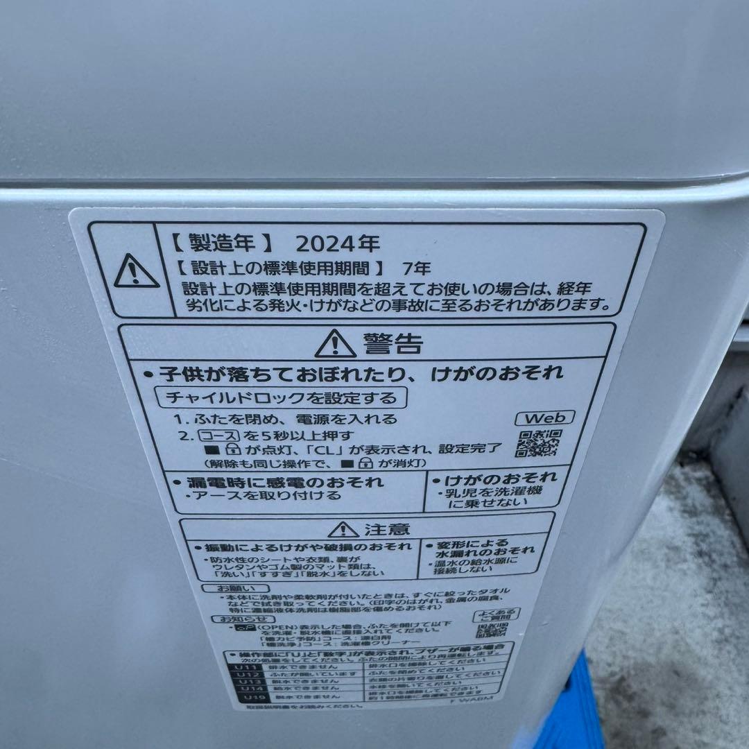 235⭐️2024年製美品★パナソニック　洗濯機　5KG 一人暮らし
