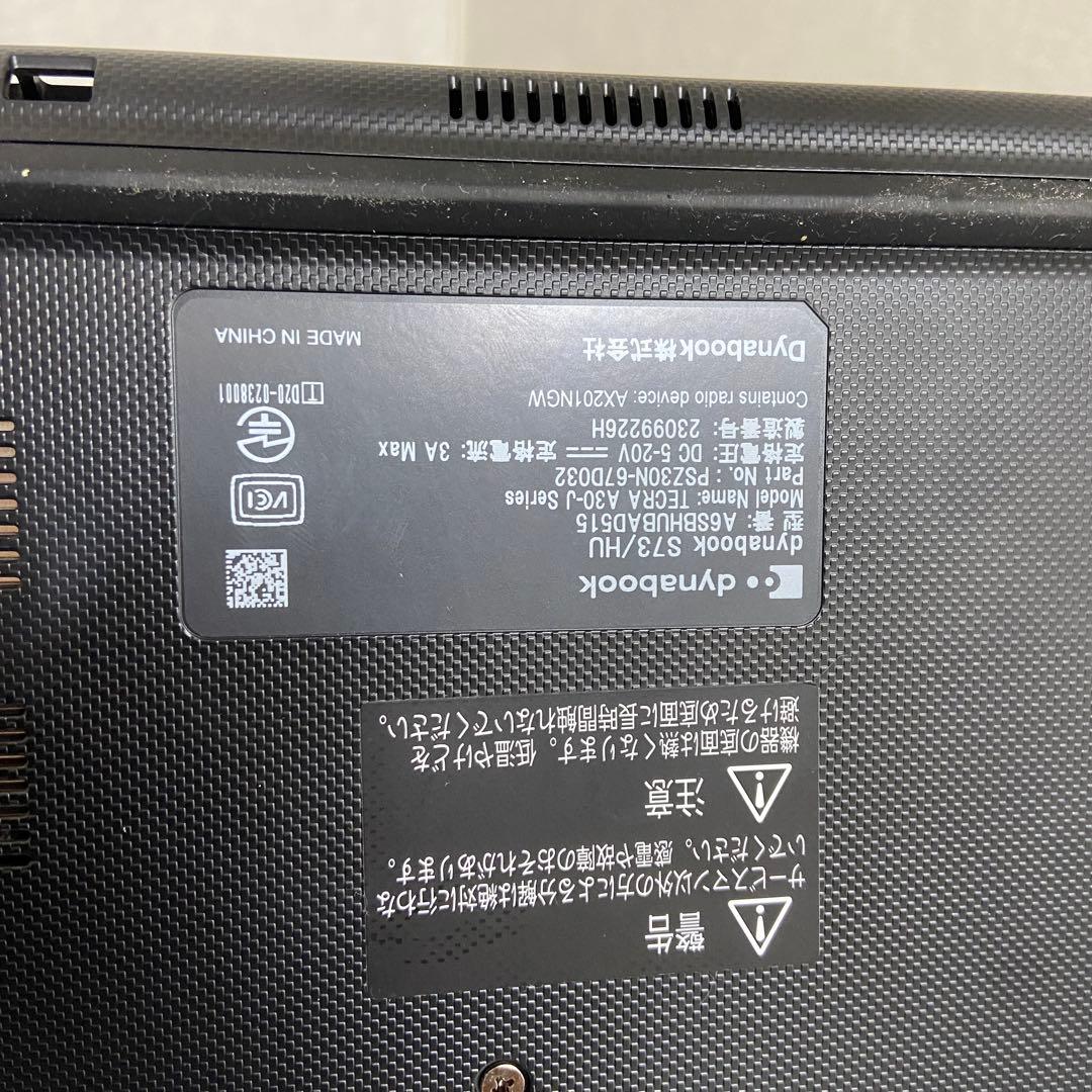 Dynabook ダイナブック　S73/HU ノートパソコン　SSD256GB