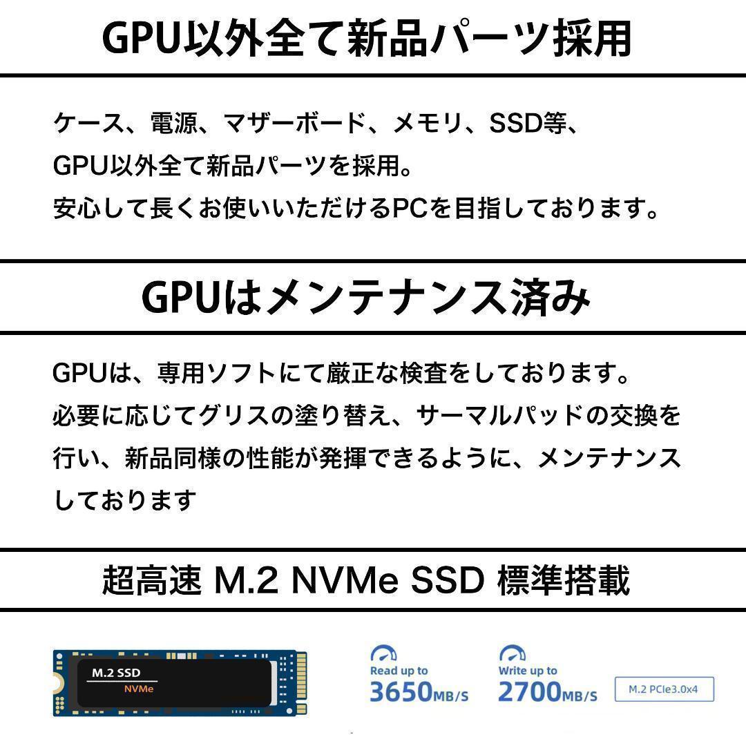 新品パーツ RTX4070ti Ryzen7 5700X ゲーミングPC３