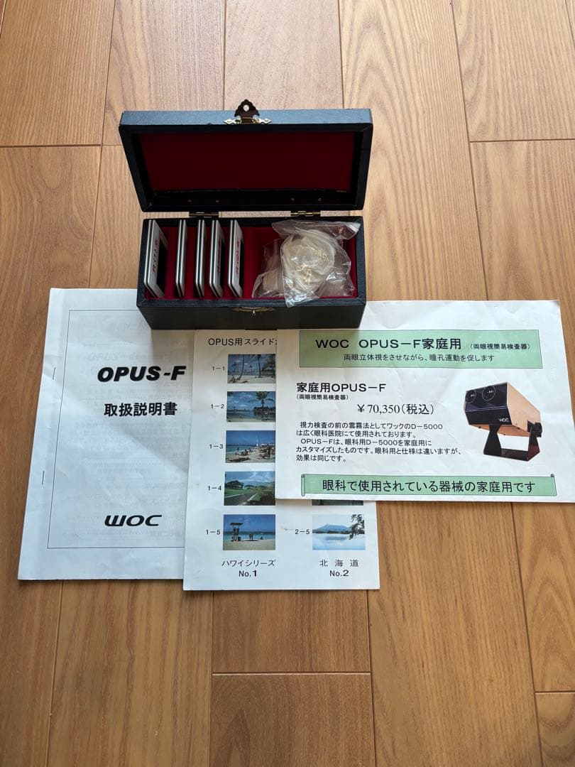 WOC ワック OPUS-F 家庭用